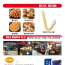 (주)델리 이미지