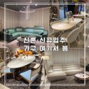 마석가구단지 신혼가구·혼수가구 어디 갈까? 아이랑 가도 편했던 본갤러리 솔직 후기
