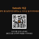 BTCs 마이닝 바코드 스캔 하시면 설치후 채굴가능 이미지