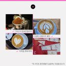 라떼아트&카페메뉴 | 커피바리스타 '라떼아트&amp;카페메뉴' 과정 [개강확정] _오후