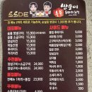 쌍둥이숯불두마리치킨 - 부산진구 복지로 27-1 | 쌍둥이숯불두마리치킨