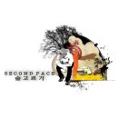 세컨페이스 이미지