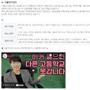 (특성화고/직업) 삼일공업고등학교 입학안내 - 2022신입생입학전형