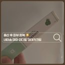 메디힐병원 | 출산 후 피부관리 추천! 크롱맘이 써본 네이솜 마마 메디힐 마데카 크림 후기