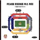 2022 K리그1 서울vs김천 | K리그1 5R FC서울 vs 김천 대승 직관 후기 (feat. 시즌 첫 평일 저녁 경기)