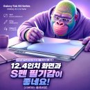 십만원플러스 | SM-X820 삼성 갤럭시탭 S10플러스 512GB WIFI 후기, 영상·필기·업무용 태블릿으로 딱이네요 [리뷰하는...