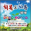 &#34;내일이면 치유를 만난지 딱 10년이다. 강산이 변하듯 쓸모없던 나를 바꿔주시고 은혜의 길을 걷게 하신 하나님께 찬송드린다&#34; 이미지