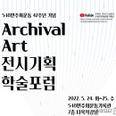 5.18민주화운동기록관 다목적강당 이미지