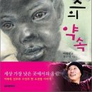 톤즈