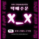 투엑스전자담배분당 이미지
