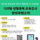 디지털문해 교육과정 이미지