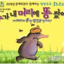 누가 내머리에 똥쌌어 이미지