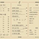 송계옥 - 연수구 인천타워대로132번길 9 | 송계옥