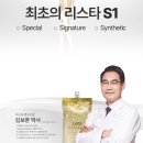 SH적산 | 요새 핫한 리스타 S1 엔진오일 첨가제 사용기 (Feat. 오토바이에도 사용 가능?)