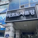 분당메이크업 디어앤뷰티 눈썹왁싱 트위징 후기