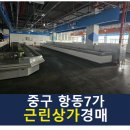 축항대로87번길 이미지