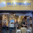 온바 | 버터바와 크림라떼가 맛있는 천호동 카페 추천 <버터온>