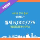 사파동275 이미지