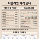 더클라임 서울대점