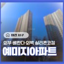 예미지1차아파트 | 🏠 대전 서구 예미지아파트 외부·베란다 &amp; 외벽 실리콘코킹 시공 후기!