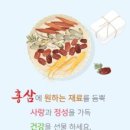 홍삼달임방