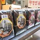기장건어물 - 양산시 양산대로 377 | 기장건어물