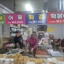 화목분식 - 김해시 번화2로 4 | 화목분식