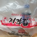 처갓집양념치킨 동구서부점 | 울산 동구 처갓집양념치킨 동구서부점 XO양념치킨 포장 후기