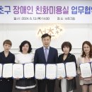 쉬즈미용실 연합뉴스