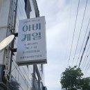 에그카페24다솜점 | 율하 수제디저트 맛집 아비게일 휘낭시에 에그타르트 예약 후기