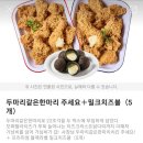 한마리치킨 이미지