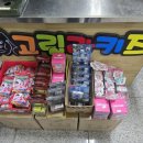 고릴라키즈양주점