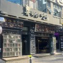 산남동맛집 육회먹은연어 산남점 신선한 연어와 육회 조합 추천 후기