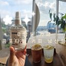 이플별관 | 그랑핸드 무나키 구매하고 찾은 숨은 명소 후암동 카페 콤포타블 남산