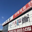 판다팜사천점