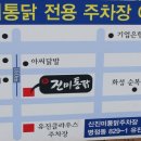 신진미통닭 이미지