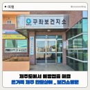 구좌보건지소 네이버블로그