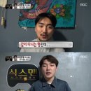 유병재 아는 형이 유병재를 무한도전 식스맨으로 추천했던 이유 이미지