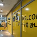 원당프렌즈