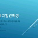 제천종로약국 이미지