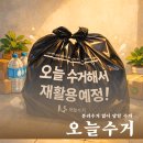 성남시 재활용선별장 | 오늘수거후기｜이사 쓰레기수거 당일 처리, 분리수거 없이 해결한 리얼 사용기