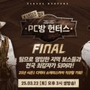 헌터스 PC방 이미지