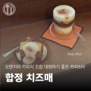 치즈매(chisme)