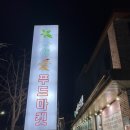 자연애할인마트 이미지