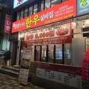 인천주안동물약국 | 인천 주안역 한우 맛집 십년한우실비집 주안점 솔직후기