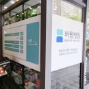 서호약국 이미지