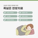 영덕한의원 이미지