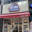 우주정육센터