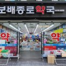 보배동물약국 이미지