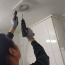 동문굿모닝힐 8단지 경로당 | 가람마을 동문굿모닝힐 8단지 아파트 환풍기 교체 /운정 홈마스터와 함께 조용하고 쾌적한 집 만들기!